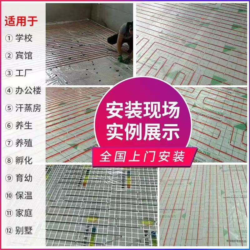 五指山 石墨烯电地暖公司哪家好？售后保障深度解析